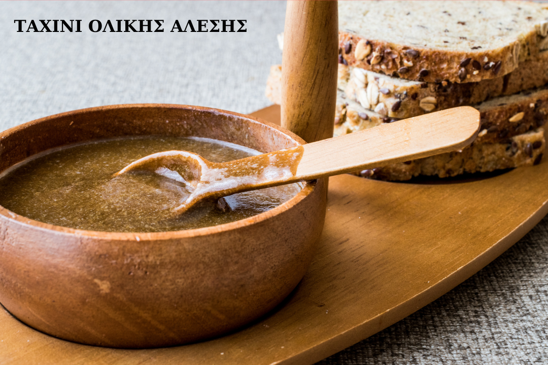 Ταχίνι Ολικής Άλεσης- Ιδιότητες, Διατροφική Αξία & Οφέλη